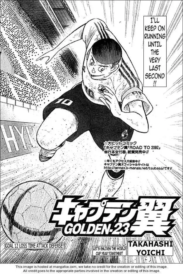 Captain Tsubasa Golden-23 Chapter 12 1